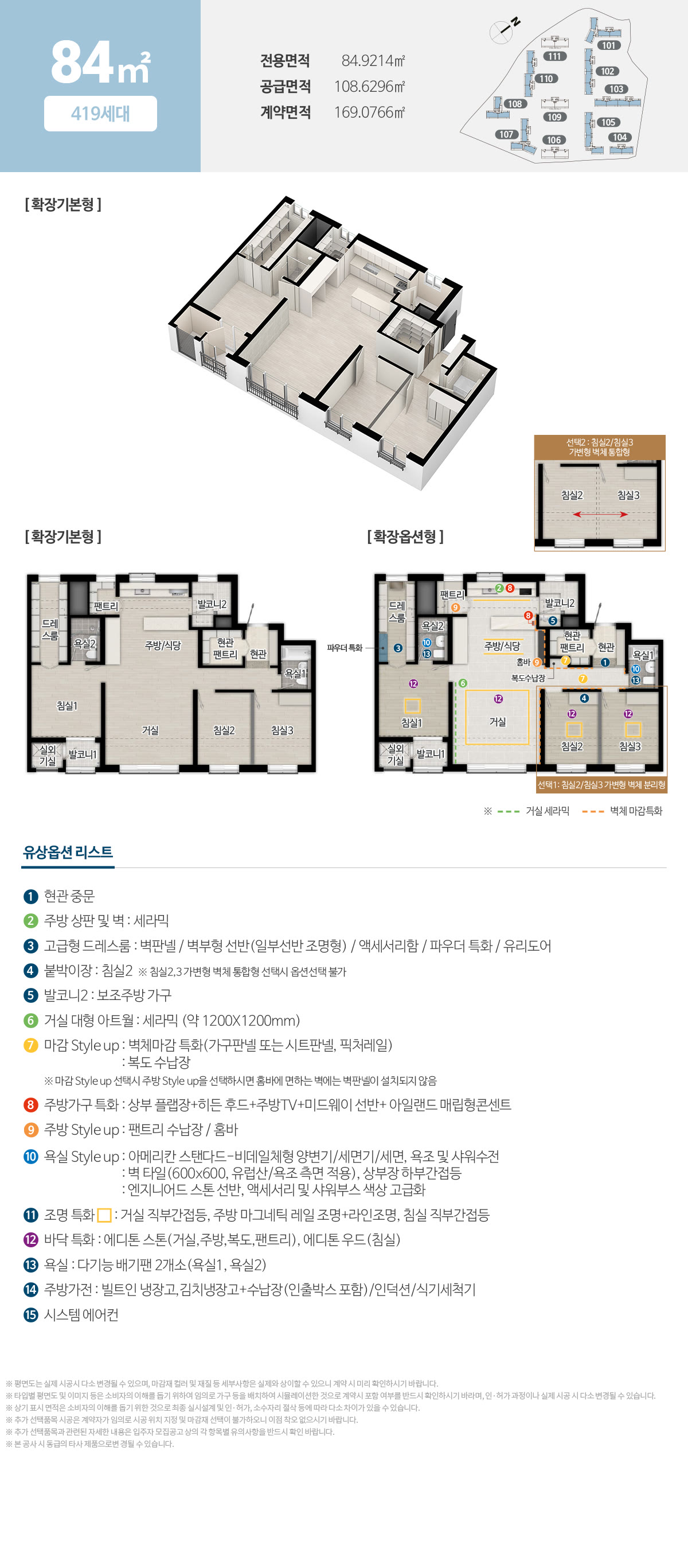 평면도(확장형)